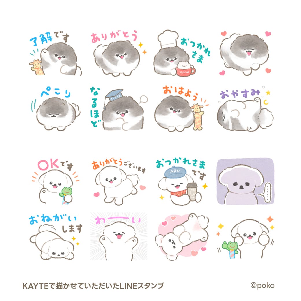 LINEスタンプ制作例 1