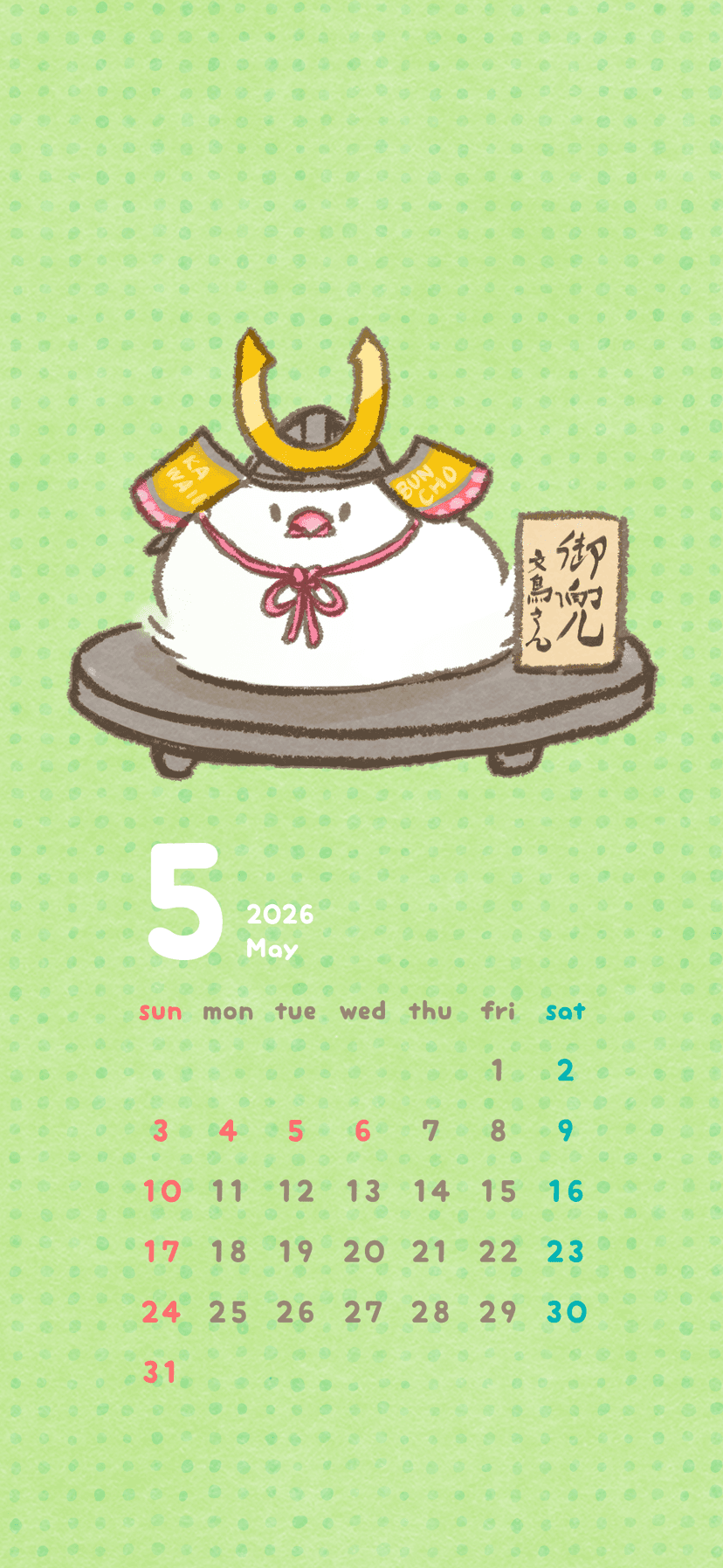 2026年5月 文鳥さんカレンダー