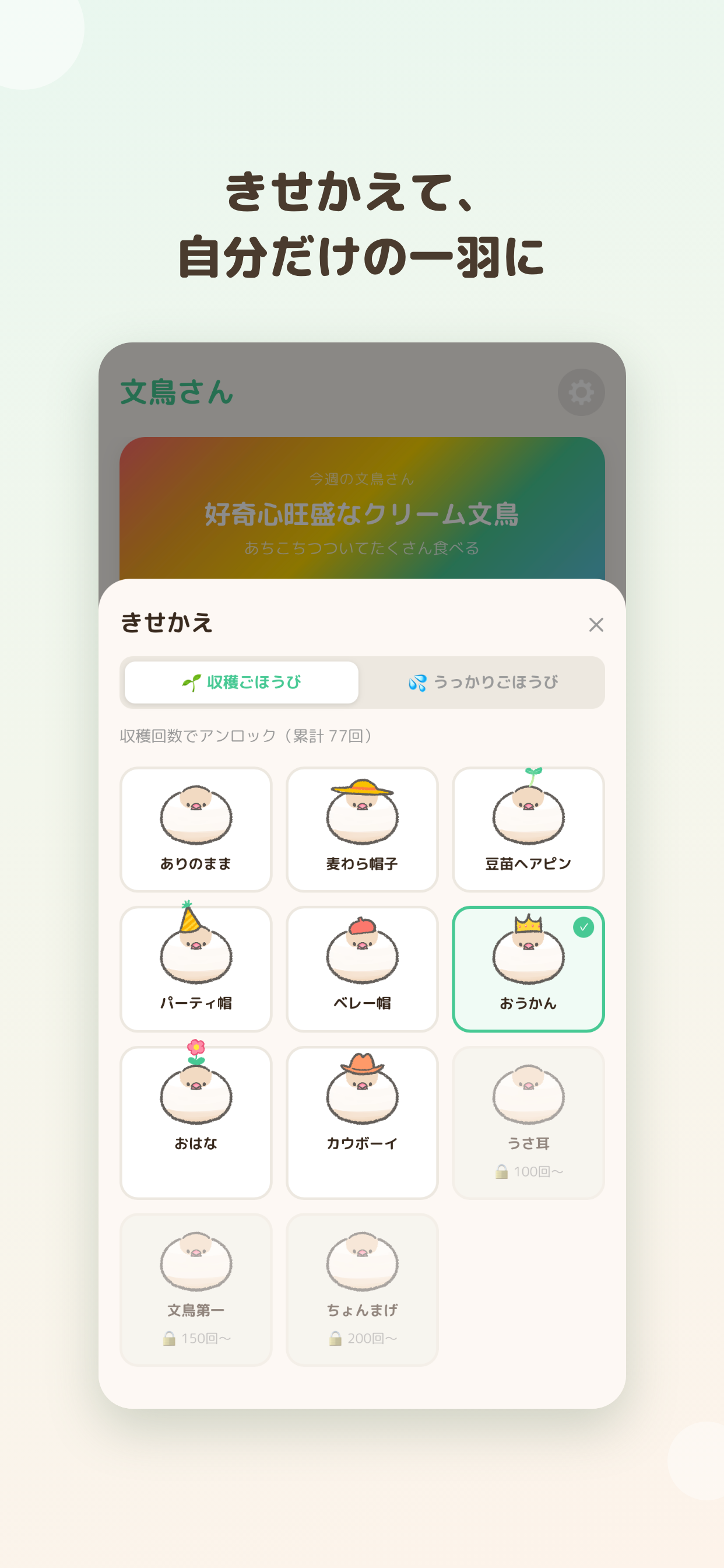 ゲーム画面