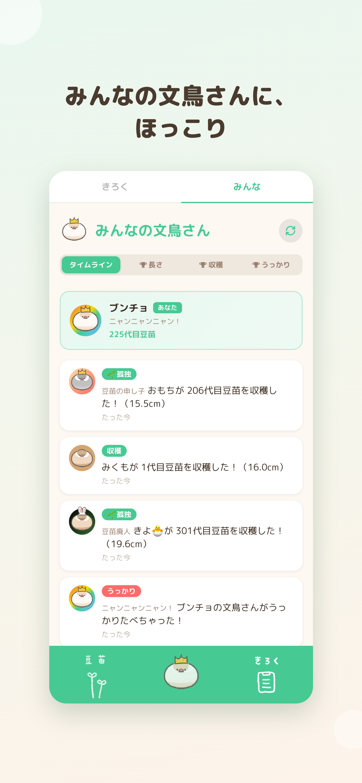 ゲーム画面