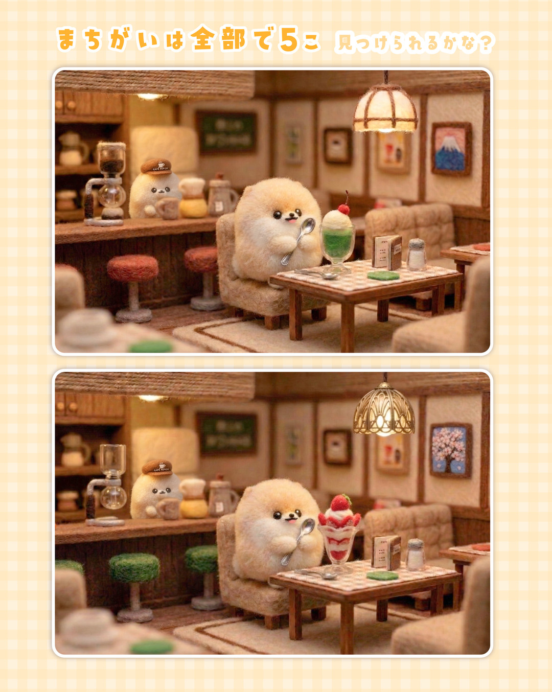 ぽぽちの喫茶店